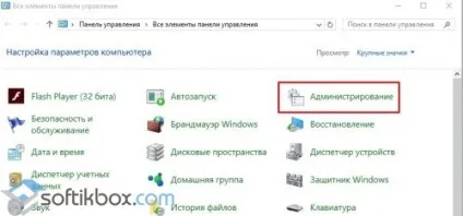 Файл hosts windows 10