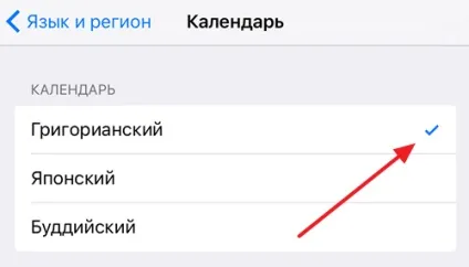 Faq як встановити або змінити час і дату на ipad (дату) Faq як встановити або змінити час і дату на ipad