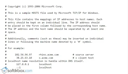 Файл hosts windows 10