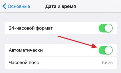 Faq як встановити або змінити час і дату на ipad (дату) Faq як встановити або змінити час і дату на ipad