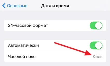 Faq як встановити або змінити час і дату на ipad (дату) Faq як встановити або змінити час і дату на ipad