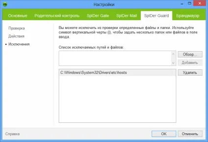 Файл hosts і