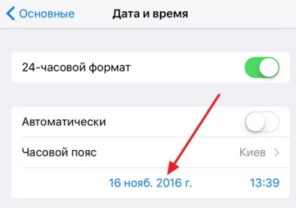 Faq як встановити або змінити час і дату на ipad (дату) Faq як встановити або змінити час і дату на ipad