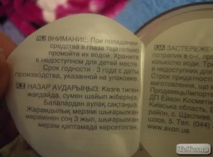 Ейвон креми з чорною ікрою