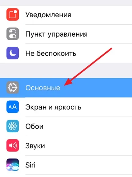 Faq як встановити або змінити час і дату на ipad (встановити) Faq як встановити або змінити час і дату на ipad