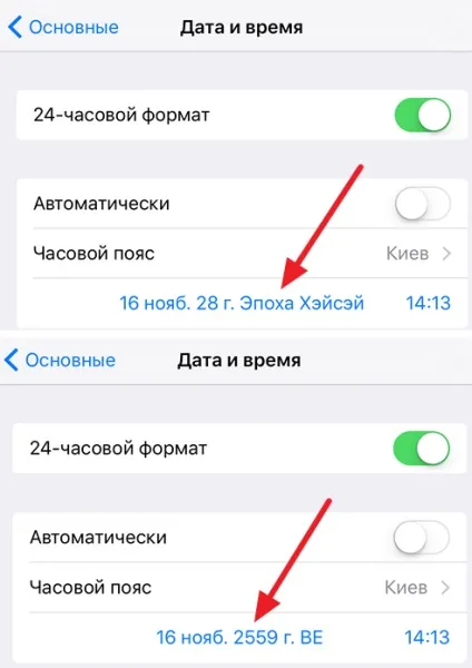 Faq як встановити або змінити час і дату на ipad (дату) Faq як встановити або змінити час і дату на ipad
