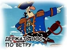 Фразеологізми зі словом «ніс» і їх значення (з прикладами) (безпосередній близькості когось) Фразеологізми зі словом «ніс» і їх значення (з прикладами)
