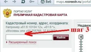 Формування, структура і розшифровка кадастрового номера (формування) Формування, структура і розшифровка кадастрового номера