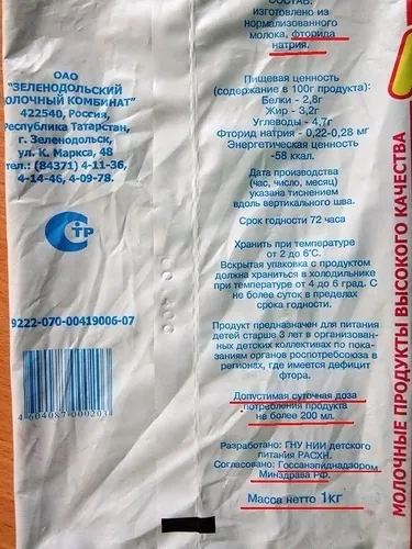 Фторованими молоко (а також вода, зуб (зуб.) Фторованими молоко (а також вода, зуб