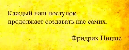 Фрази про вибір