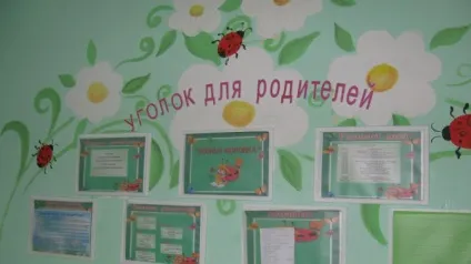 Фотозвіт «дизайн приміщень дитячого садка» (дизайн) Фотозвіт «дизайн приміщень дитячого садка»