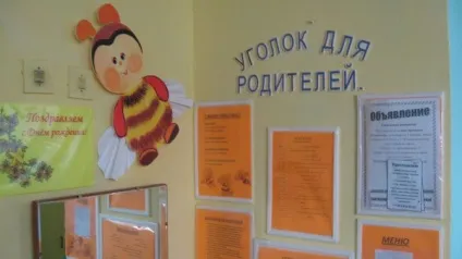 Фотозвіт «дизайн приміщень дитячого садка» (доу) Фотозвіт «дизайн приміщень дитячого садка»