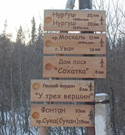 Фонтан в національному парку «Зюраткуль» (фонтан) Фонтан в національному парку «Зюраткуль»