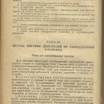 Газогенератор - двигун на дровах (дровах) Газогенератор - двигун на дровах