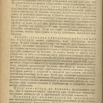 Газогенератор - двигун на дровах (фільтр тонкого очищення) Газогенератор - двигун на дровах