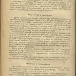 Газогенератор - двигун на дровах (фільтр тонкого очищення) Газогенератор - двигун на дровах