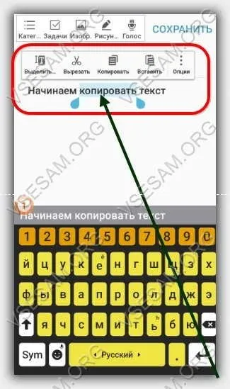 Де знаходиться буфер обміну на андроїд