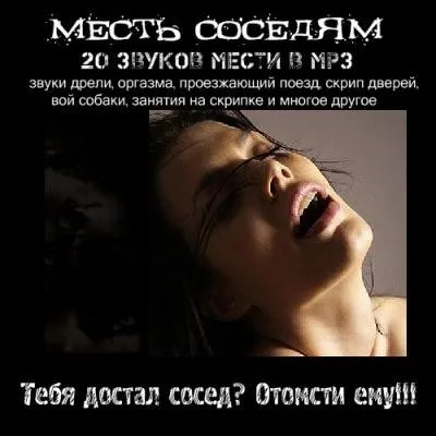 Funswitcher, смерть сусідам