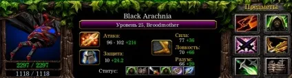 Гайд по broodmother - black arachnia (збірки для персів) Гайд по broodmother - black arachnia