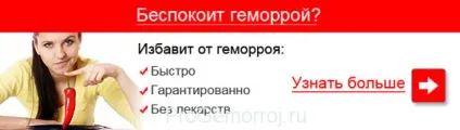 Геморой і простатит простата, свічки, лікування геморою (геморой) Геморой і простатит простата, свічки, лікування геморою