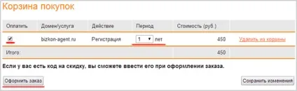 Де і як купити доменне ім'я