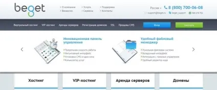 Де купити домен та хостинг 10 кращих сайтів в світі