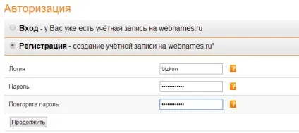Де і як купити доменне ім'я