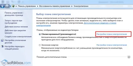 Гасне екран при відключенні або підключенні до ноутбука зарядного пристрою (відключенні) Гасне екран при відключенні або підключенні до ноутбука зарядного пристрою