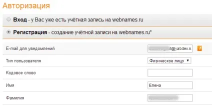 Де і як купити доменне ім'я