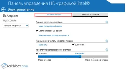 Гасне екран при відключенні або підключенні до ноутбука зарядного пристрою (гасне) Гасне екран при відключенні або підключенні до ноутбука зарядного пристрою