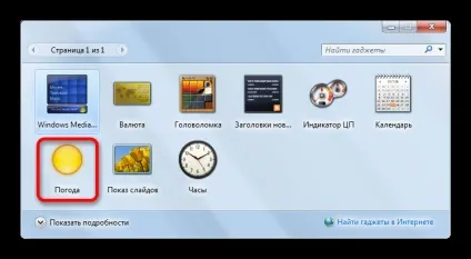 Гаджет погоди для windows 7