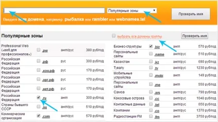 Де і як купити доменне ім'я