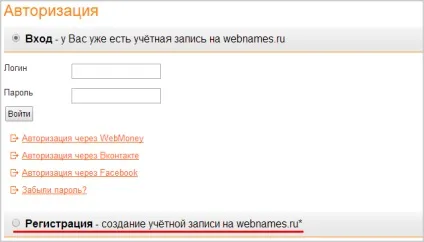 Де і як купити доменне ім'я