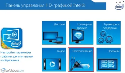 Гасне екран при відключенні або підключенні до ноутбука зарядного пристрою (гасне екран при відключенні від ноутбука зарядного пристрою) Гасне екран при відключенні або підключенні до ноутбука зарядного пристрою