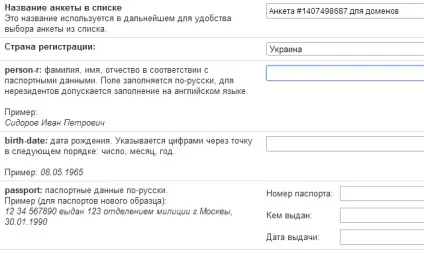 Де і як купити доменне ім'я