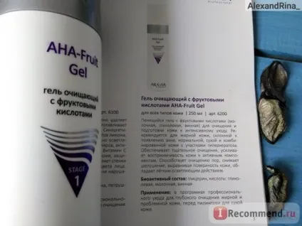 Гель очищающий aravia з фруктовими кислотами aha fruit gel - «гель для вмивання з молочною, (гель) Гель очищающий aravia з фруктовими кислотами aha fruit gel - «гель для вмивання з молочною,
