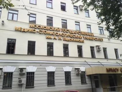 Де знаходиться МДМСУ відгуки про московському державному медико-стоматологічному університеті (медико-стоматологічному) Де знаходиться МДМСУ відгуки про московському державному медико-стоматологічному університеті