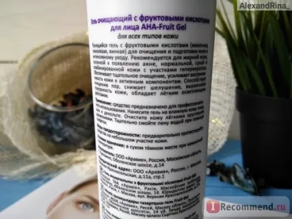 Гель очищающий aravia з фруктовими кислотами aha fruit gel - «гель для вмивання з молочною, (гель) Гель очищающий aravia з фруктовими кислотами aha fruit gel - «гель для вмивання з молочною,