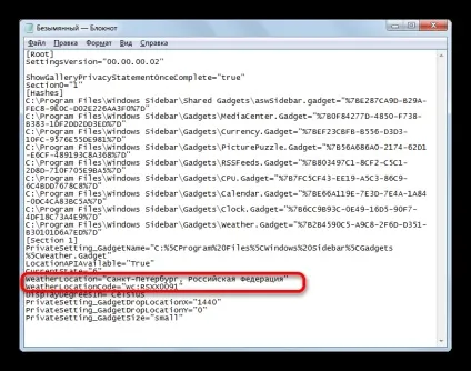 Гаджет погоди для windows 7