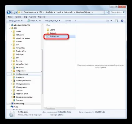 Гаджет погоди для windows 7