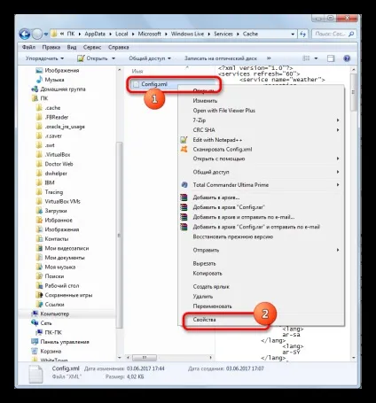 Гаджет погоди для windows 7