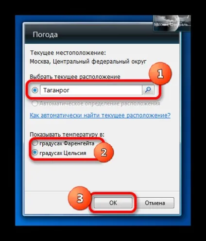 Гаджет погоди для windows 7