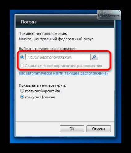 Гаджет погоди для windows 7