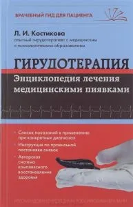 Гіперплазія ендометрію, симптоми, лікування, опис (діагностика) Гіперплазія ендометрію, симптоми, лікування, опис