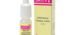 Очні краплі Дікло ф склад, інструкція, відгуки пацієнтів і ціна (очні) Очні краплі Дікло ф склад, інструкція, відгуки пацієнтів і ціна