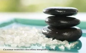 Гіпертонічні сольові пов'язки - властивості, приклади та відгуки