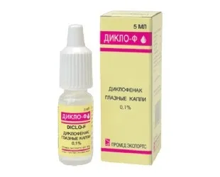 Очні краплі Дікло-ф інструкція із застосування, ціна, аналоги, відгуки (відразу після закапування) Очні краплі Дікло-ф інструкція із застосування, ціна, аналоги, відгуки