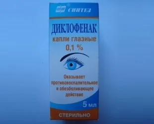 Очні краплі Дікло-ф інструкція із застосування, ціна, аналоги, відгуки (краплі) Очні краплі Дікло-ф інструкція із застосування, ціна, аналоги, відгуки