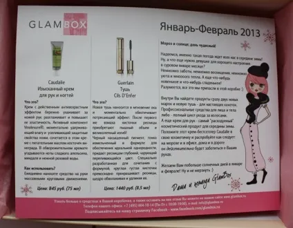 Гігантський пост про три боксу