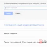Google adwords editor - як швидко створювати кампанії в adwords (google) Google adwords editor - як швидко створювати кампанії в adwords